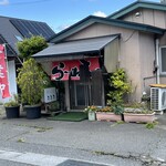 炉ばたささき - 