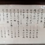 古市まんじゅう - 