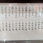 古市まんじゅう - 