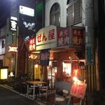 焼肉ぜん屋 - H.27.4.18.夜 西側からアプローチ