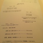 ラシェット・ブランシュ - メニュー左