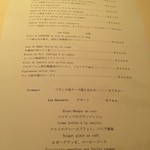 ラシェット・ブランシュ - メニュー右