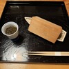 日本料理 澤田 - 