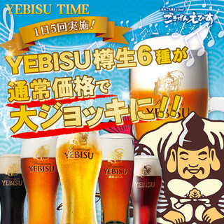 暑い夏に最高の1杯を！YEBISU樽生6種が大ジョッキでお得