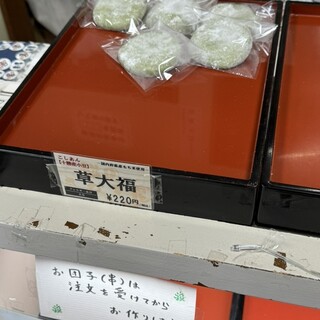 口コミ一覧 : 【閉店】餅のさかき屋 - 西帯広/和菓子 [食べログ]