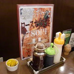 とんかつ食堂 - 卓上