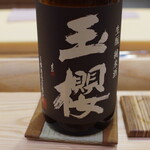 季っ儘 - 