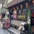ENISHI総本店 - 外観写真: