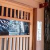 寿し処 さつき - 