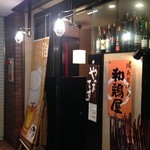 和鶏屋 - H.27.4.18.夜 飲食ビルの2Fです。