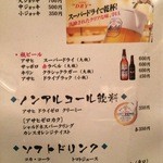 おでん居酒屋 三幸 - 