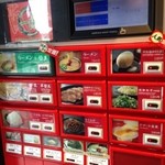 一蘭 - H.27.4.19.朝 食券販売機 2号機