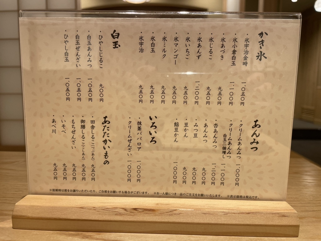 紀 の 善 メニュー