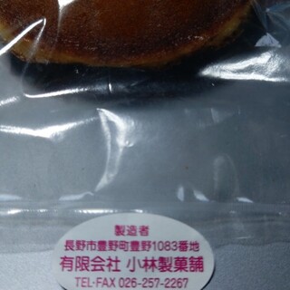 小林製菓舗_0