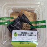 ニューデイズ - 料理写真:うまくて生姜ねぇ!!使用厚揚げと揚げ茄子の自家製ぽん酢(315円)