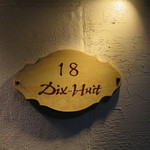 Dix-Huit - 看板