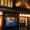 九州 熱中屋 - 外観写真: