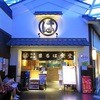 まるは食堂 中部国際空港店