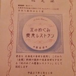 ゆるり家 - 2015.3