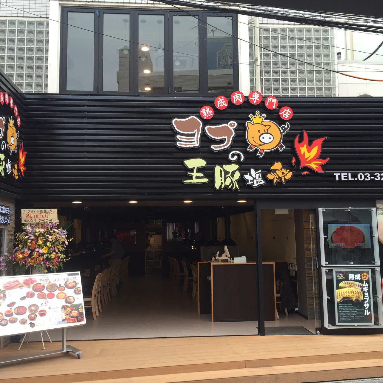 ヨプの王豚塩焼 熟成肉専門店 新大久保本店