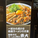 東大 - 