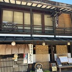 たなかや - 
