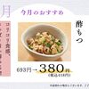 蟻月 阪急32番街店