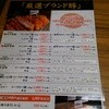 極みとんかつ かつ喜 桂川店