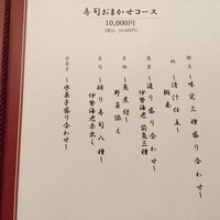 生簀割烹　海幸 - コースは寿司おまかせコース１００００円