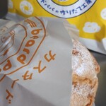 ビアードパパ - 料理写真: