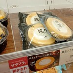 シャトレーゼ - 料理写真: