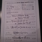 サンデー - 2015年4月のランチメニュー