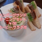 那吾弥珈琲店 - 