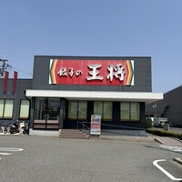 口コミ一覧 : 餃子の王将 神戸深江浜店 - 深江/中華料理 [食べログ]