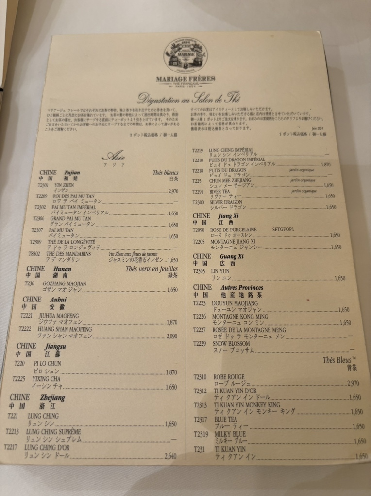 メニュー写真 : マリアージュフレール 銀座本店 - 銀座/カフェ | 食べログ