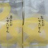 薩摩蒸氣屋 - 