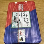 むすびむさし - 
