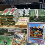 むすびむさし - 