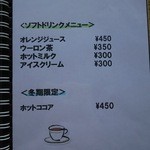 遊の丘 - 旧･ソフトドリンクメニュー（H27.4.21撮影）