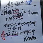 遊の丘 - 旧･本日のランチメニュー（H27.4.21撮影）