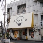 ラ・ファミーユ - 