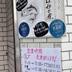 魚力 - 