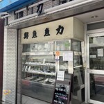 魚力 - 