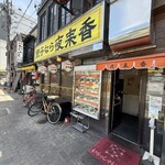夜来香 - 