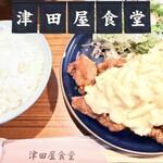 津田屋食堂 - 