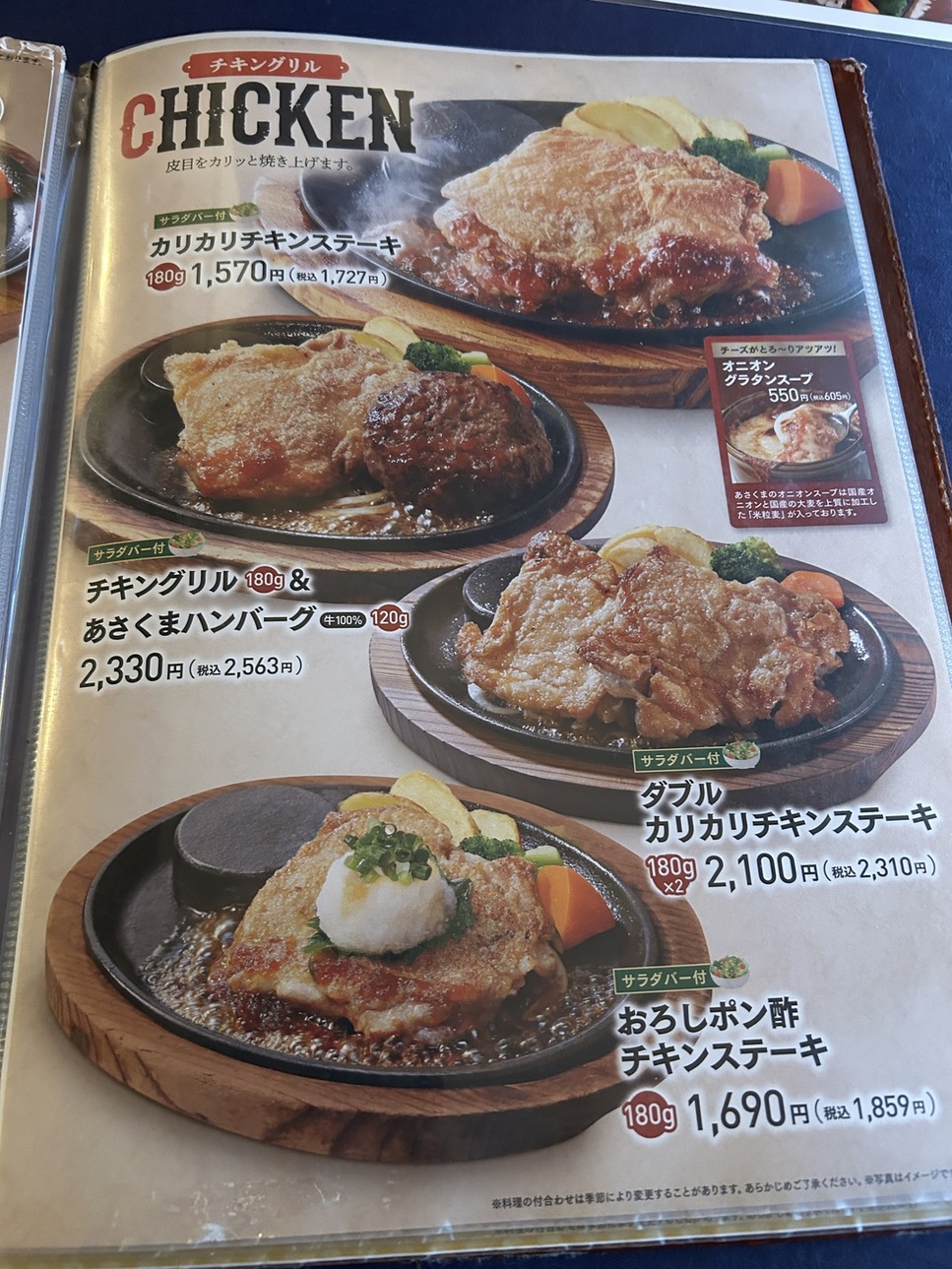 ステーキ の あさくま 桜山 店
