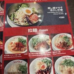 青山シャンウェイ - 
