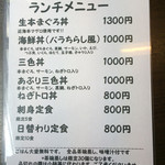日本酒居酒屋 ぽんた - あぶり三色丼を次は狙っています！！