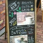 コメダ珈琲店 - お薦めメニュー。