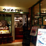 Tsubame Guriru - つばめグリル 新宿タカシマヤタイムズスクエア店